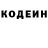 Кодеин Purple Drank Inur Shamilov