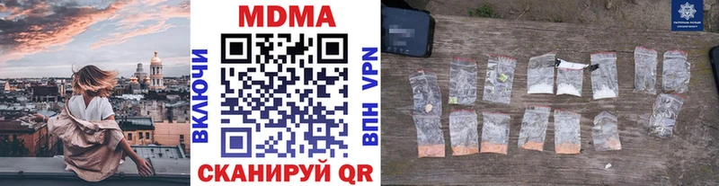 hydra сайт  продажа наркотиков  Звенигово  MDMA VHQ 