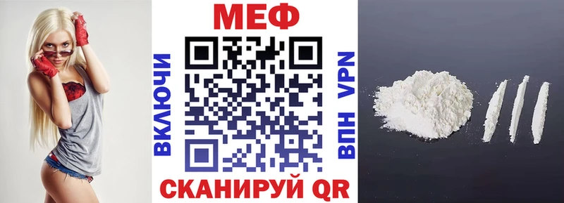 Мефедрон мука как найти закладки Звенигово