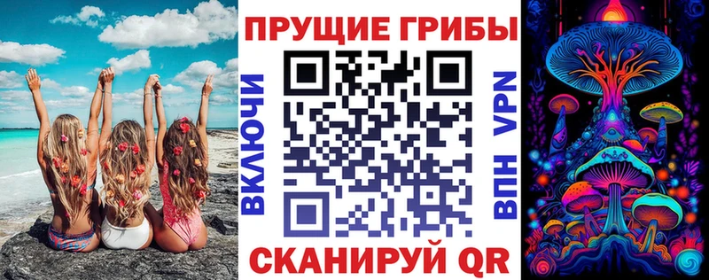 Галлюциногенные грибы Magic Shrooms  Звенигово 